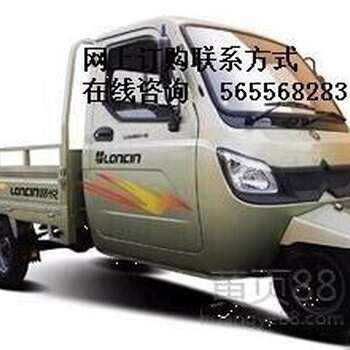 品牌: 隆鑫 型號: td260 關鍵詞: 隆鑫三輪摩托車,帶駕駛室三輪摩托車